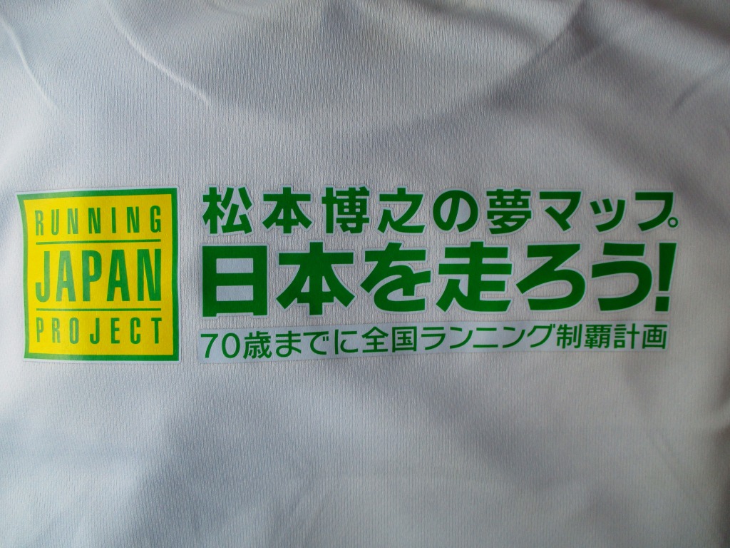 山口県山口市まるもや刺繍　刺繍実績